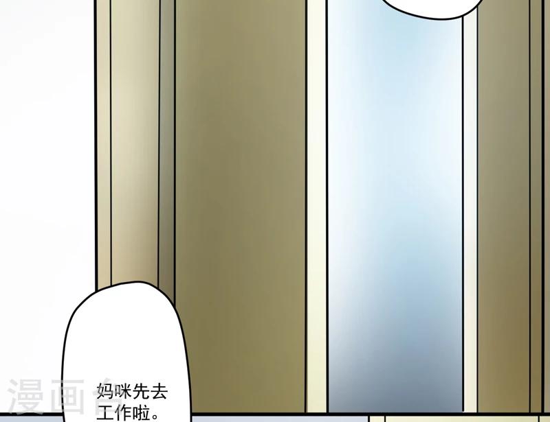 第95话 从今天起你不用来上班了-第98话