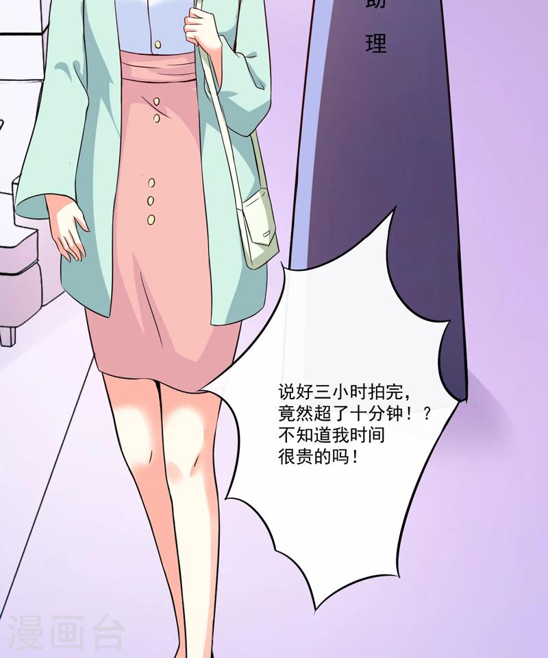 第95话 从今天起你不用来上班了-第98话