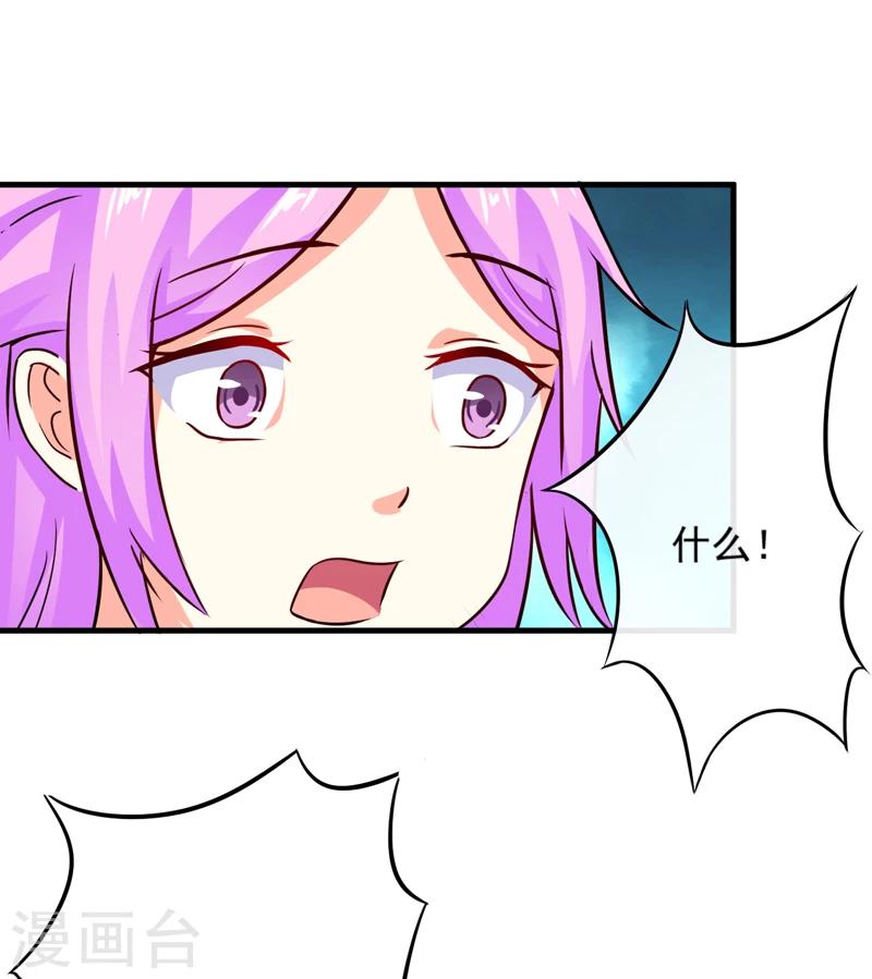 第95话 从今天起你不用来上班了-第98话