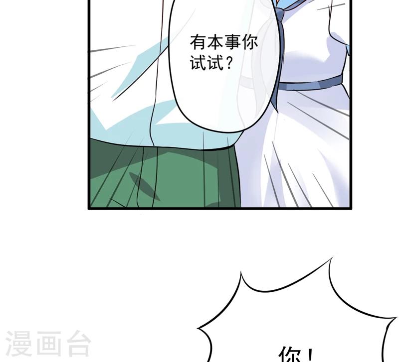 第95话 从今天起你不用来上班了-第98话