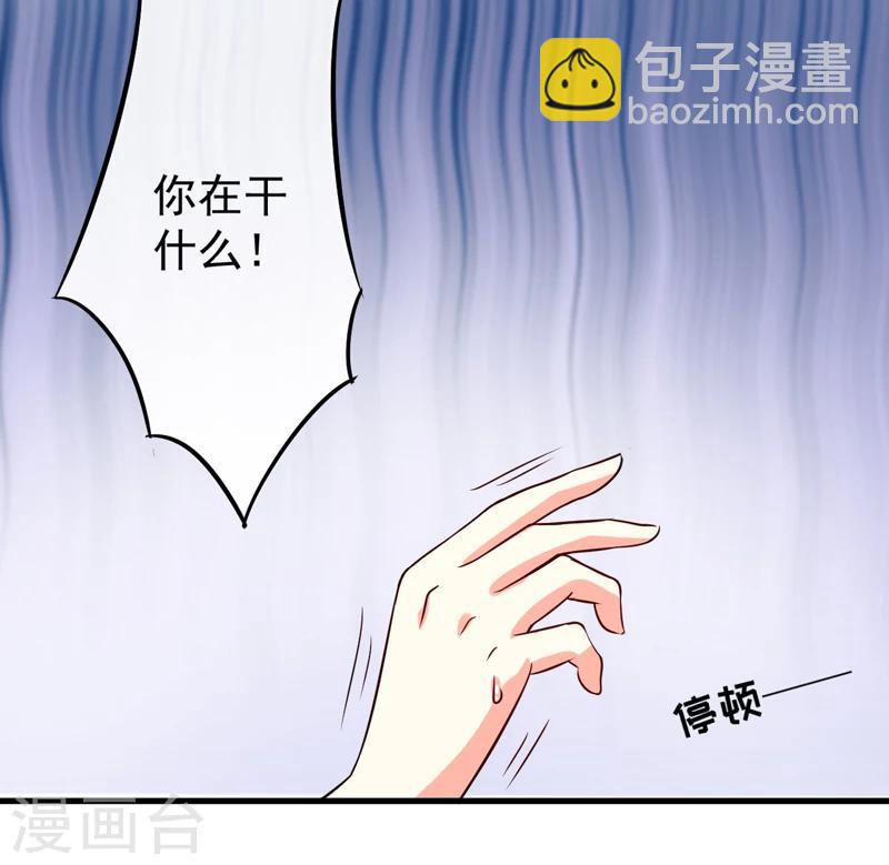 第95话 从今天起你不用来上班了-第98话