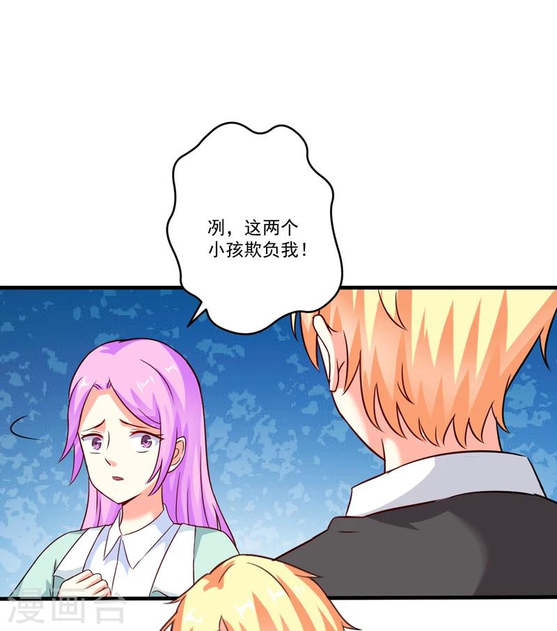 第95话 从今天起你不用来上班了-第98话