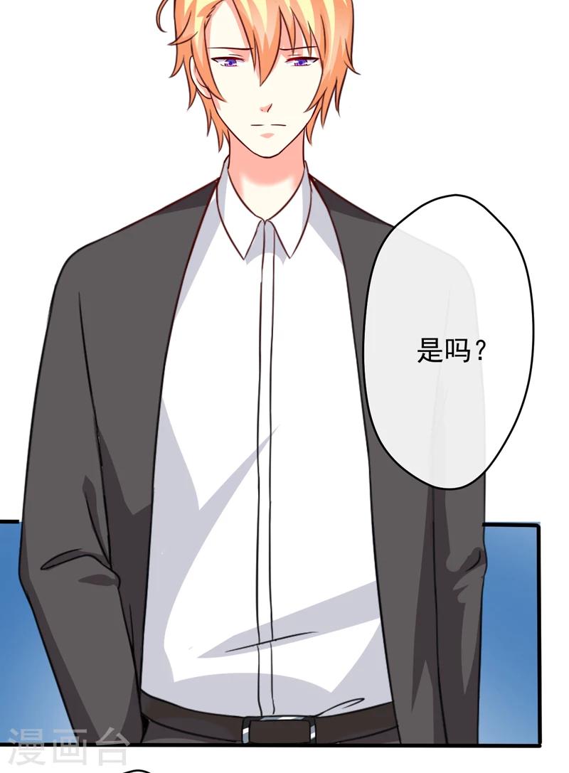 第95话 从今天起你不用来上班了-第98话