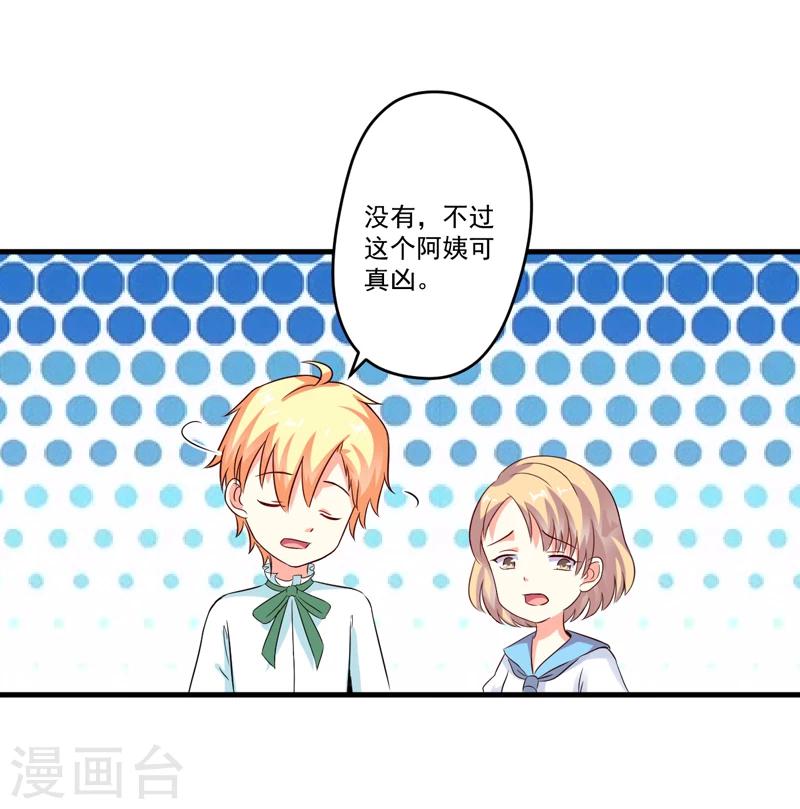 第95话 从今天起你不用来上班了-第98话