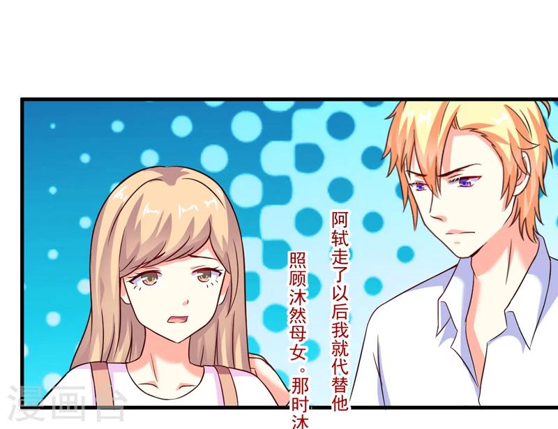 第95话 从今天起你不用来上班了-第98话