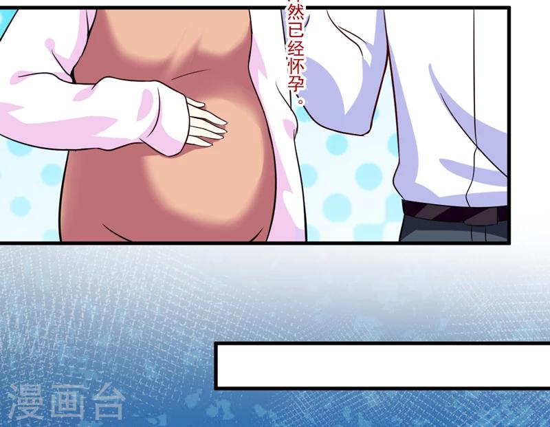 第95话 从今天起你不用来上班了-第98话