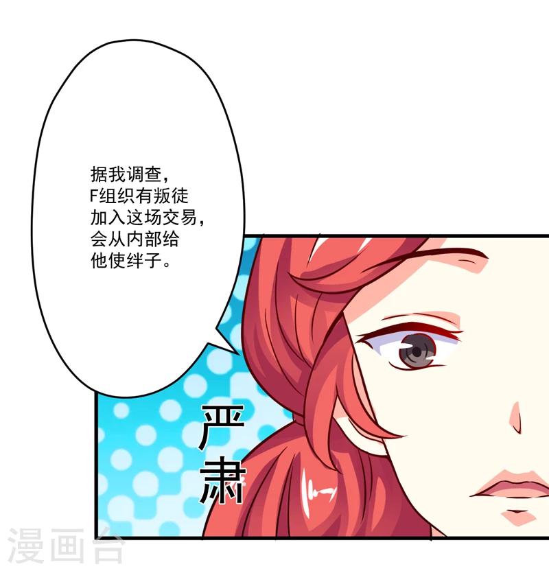 第97话 我们在一起吧-第100话