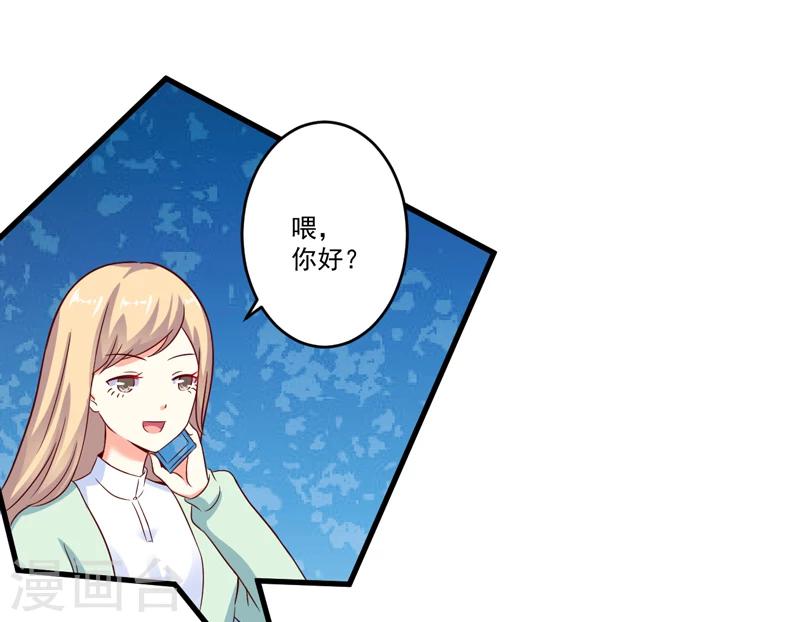 第97话 我们在一起吧-第100话