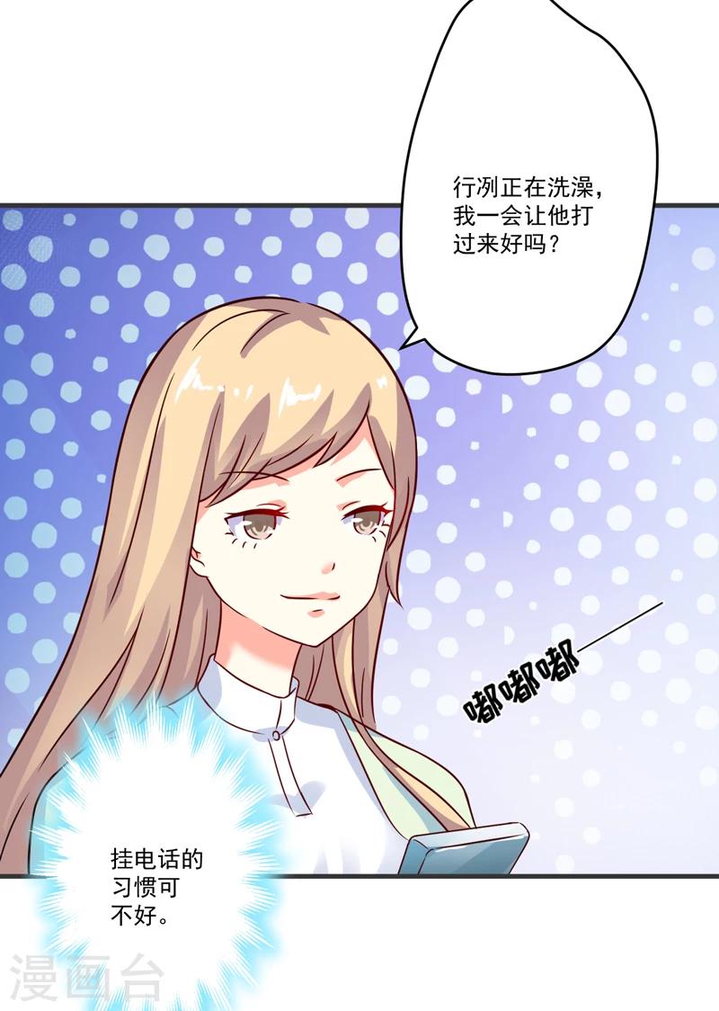 第97话 我们在一起吧-第100话