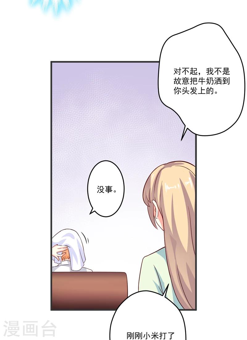 第97话 我们在一起吧-第100话