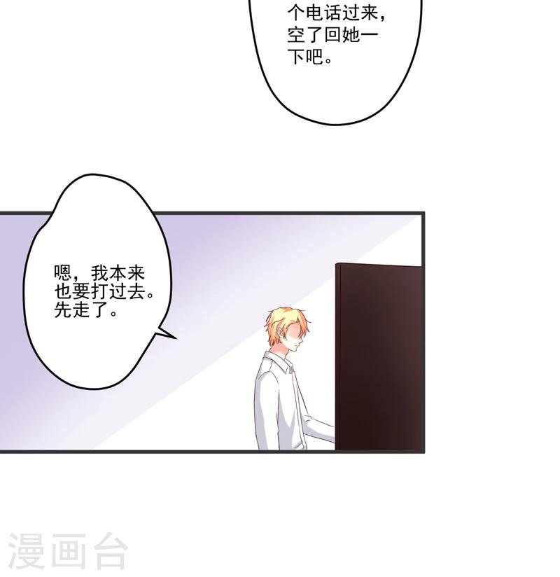 第97话 我们在一起吧-第100话