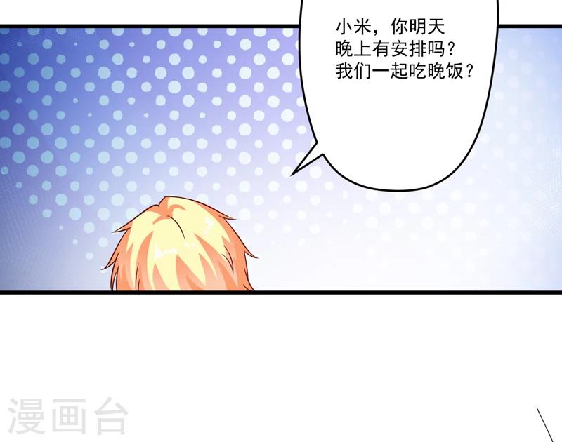 第97话 我们在一起吧-第100话