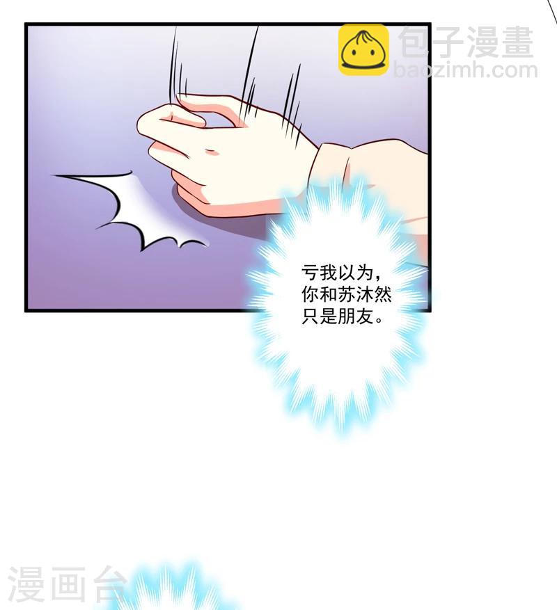 第97话 我们在一起吧-第100话