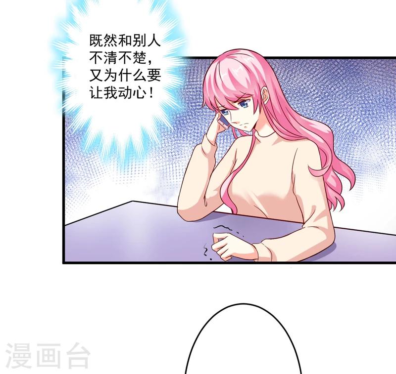 第97话 我们在一起吧-第100话