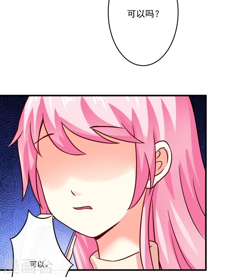 第97话 我们在一起吧-第100话