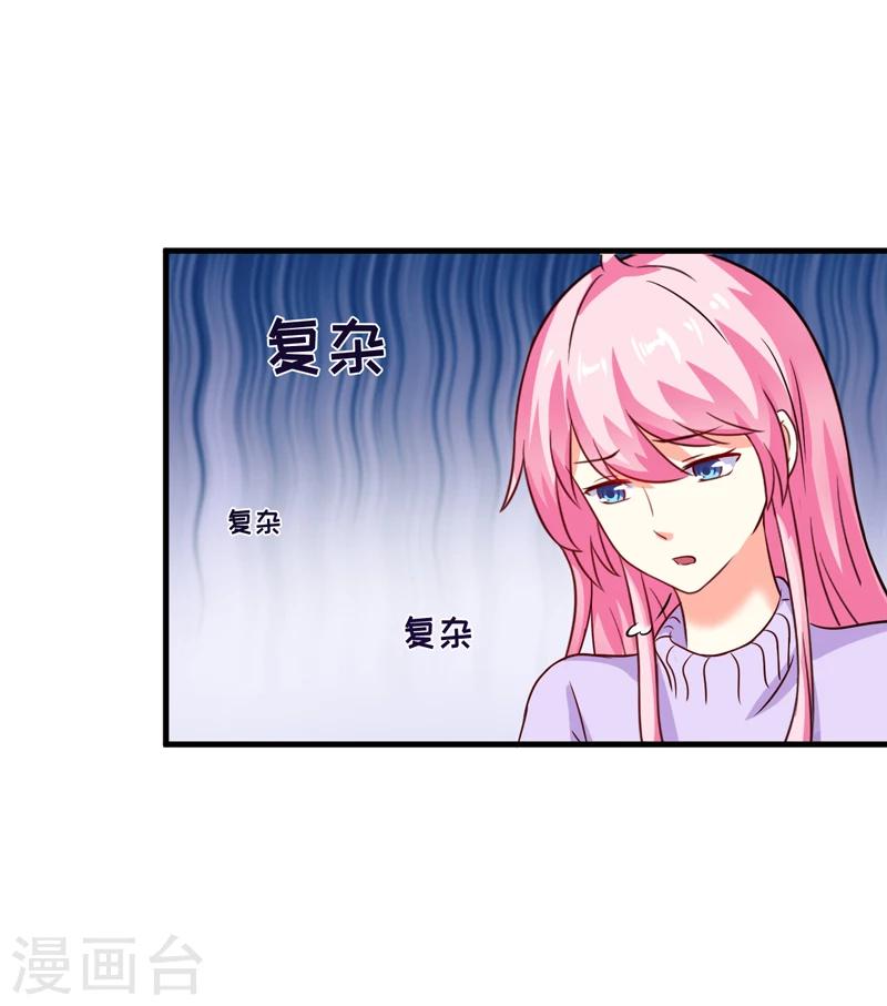 第97话 我们在一起吧-第100话