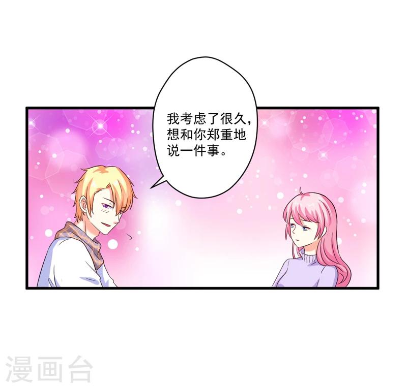 第97话 我们在一起吧-第100话