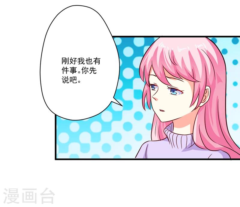 第97话 我们在一起吧-第100话