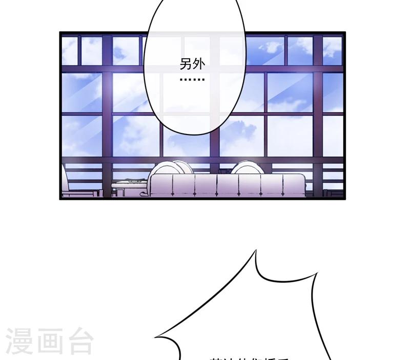 第97话 我们在一起吧-第100话