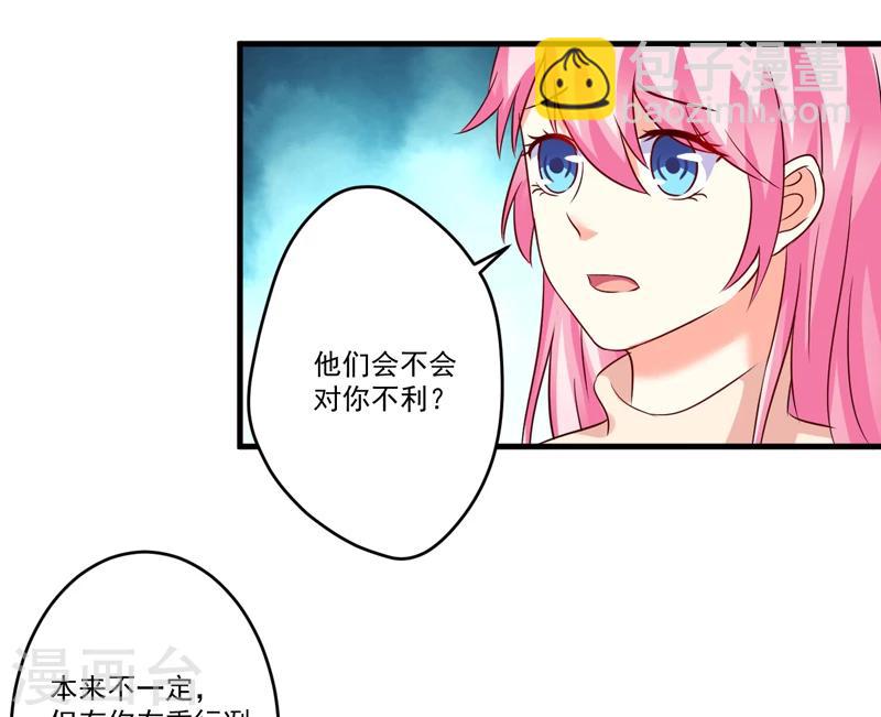 第97话 我们在一起吧-第100话