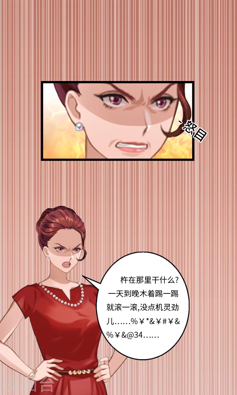 第2话 无望的婚姻-第2话