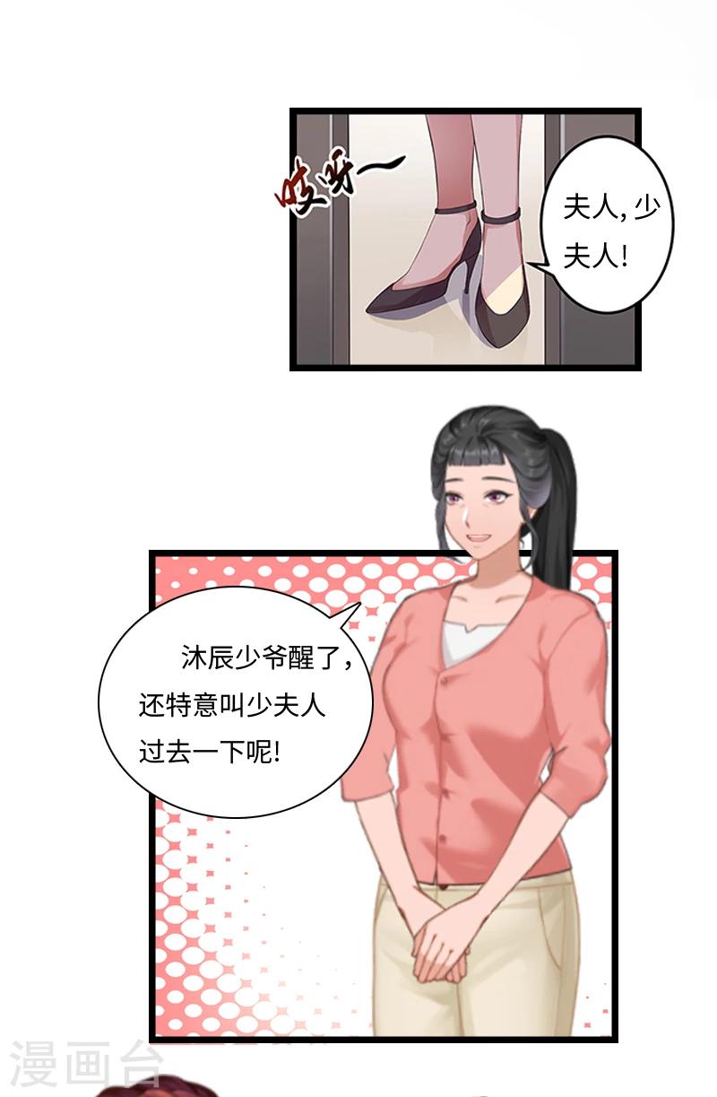 第2话 无望的婚姻-第2话