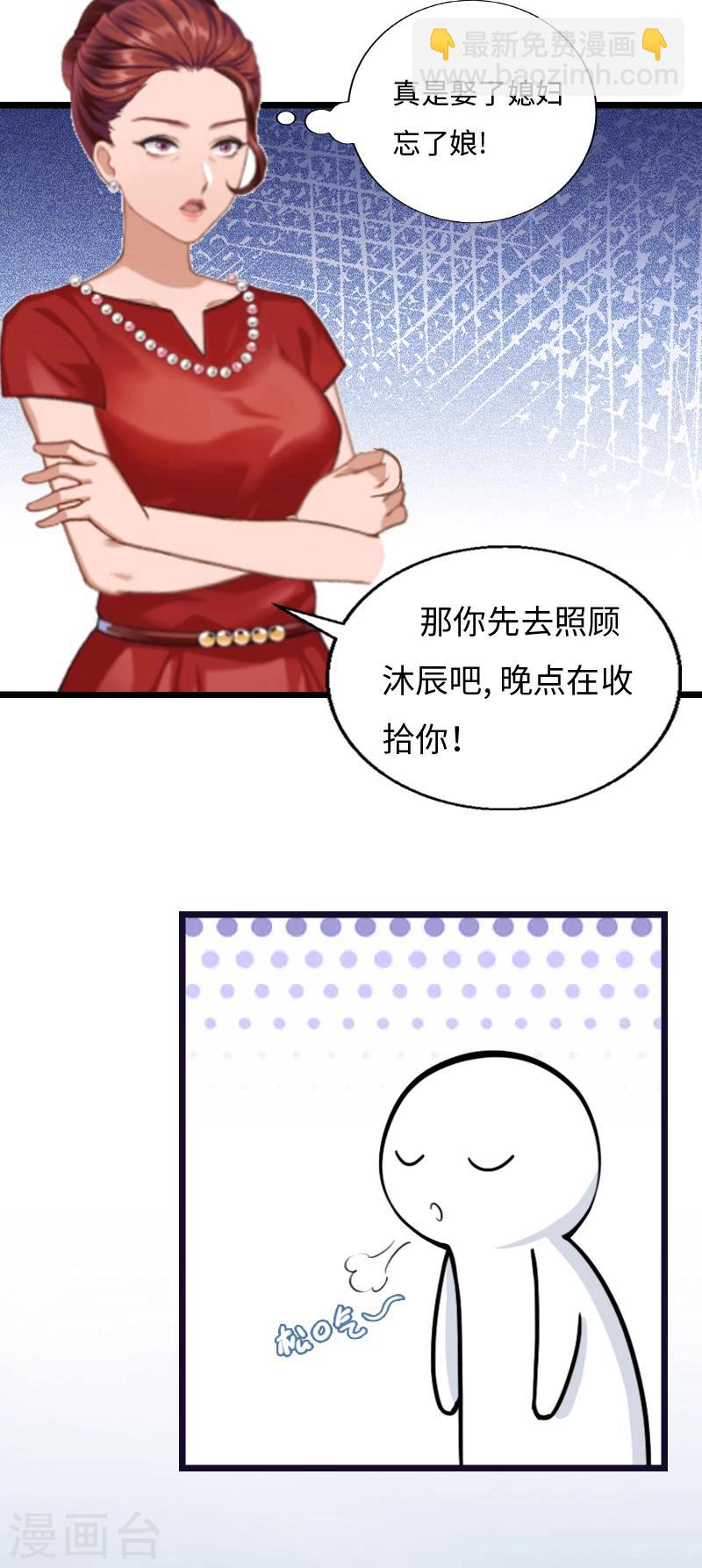 第2话 无望的婚姻-第2话