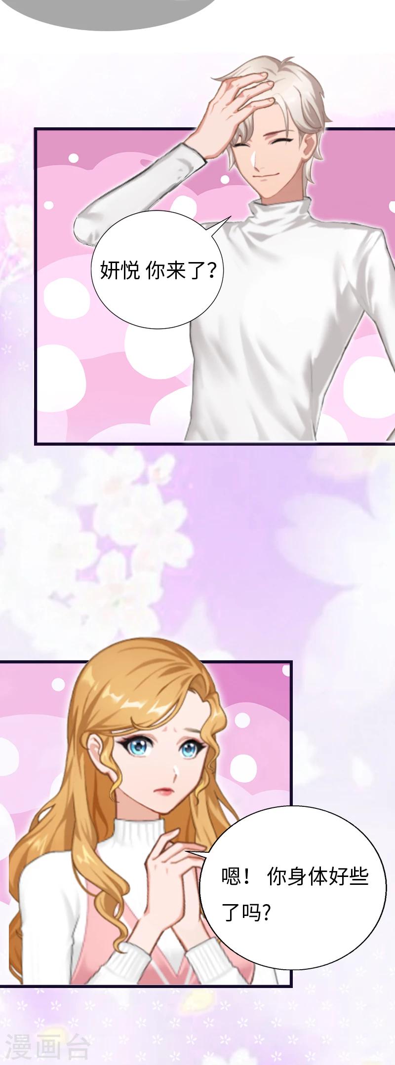 第2话 无望的婚姻-第2话