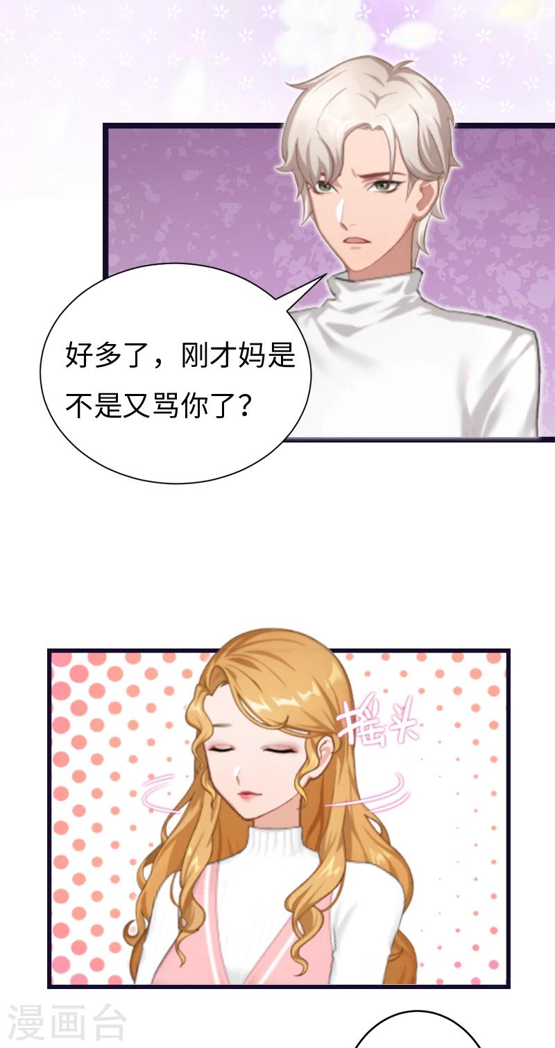 第2话 无望的婚姻-第2话