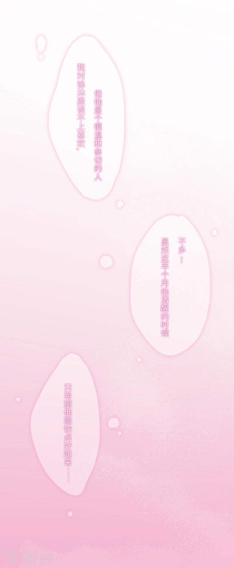 第2话 无望的婚姻-第2话