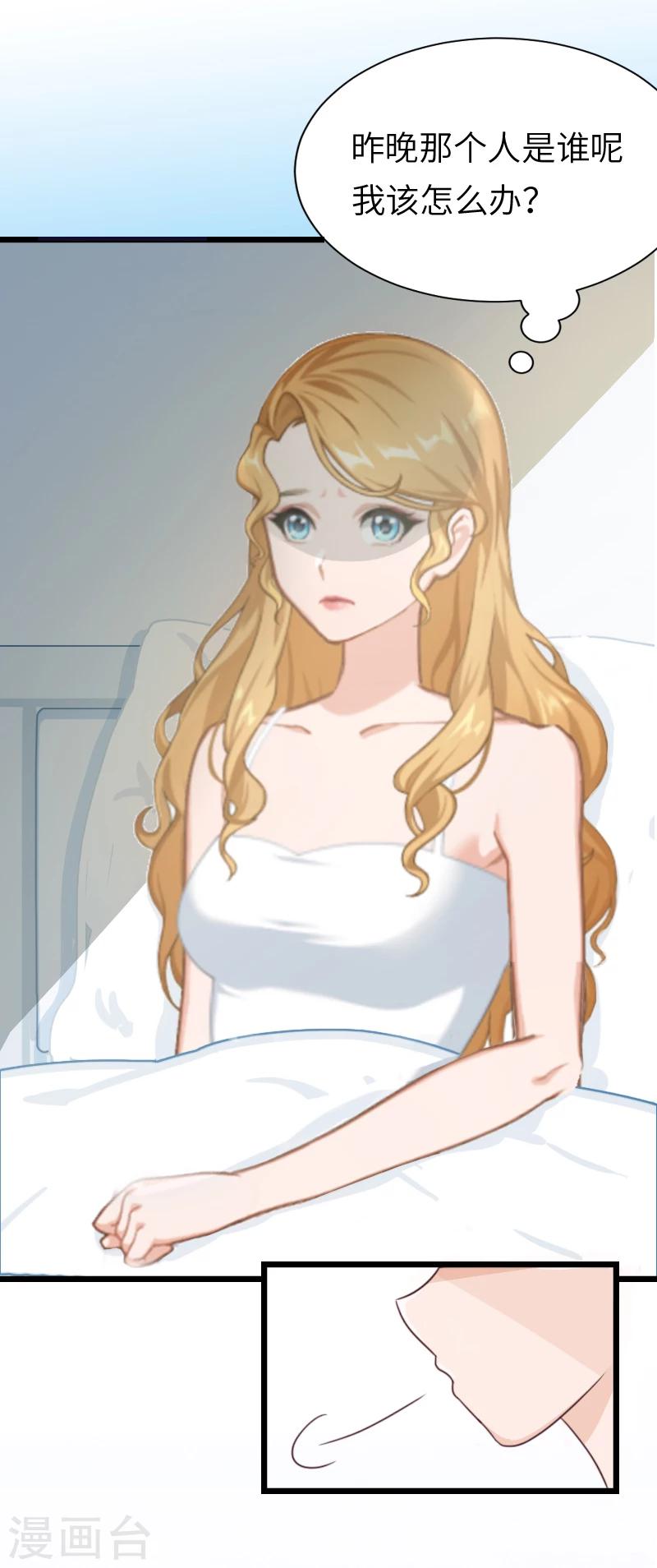 第2话 无望的婚姻-第2话