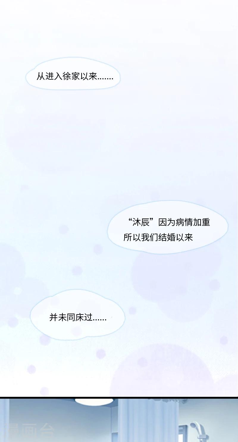 第2话 无望的婚姻-第2话