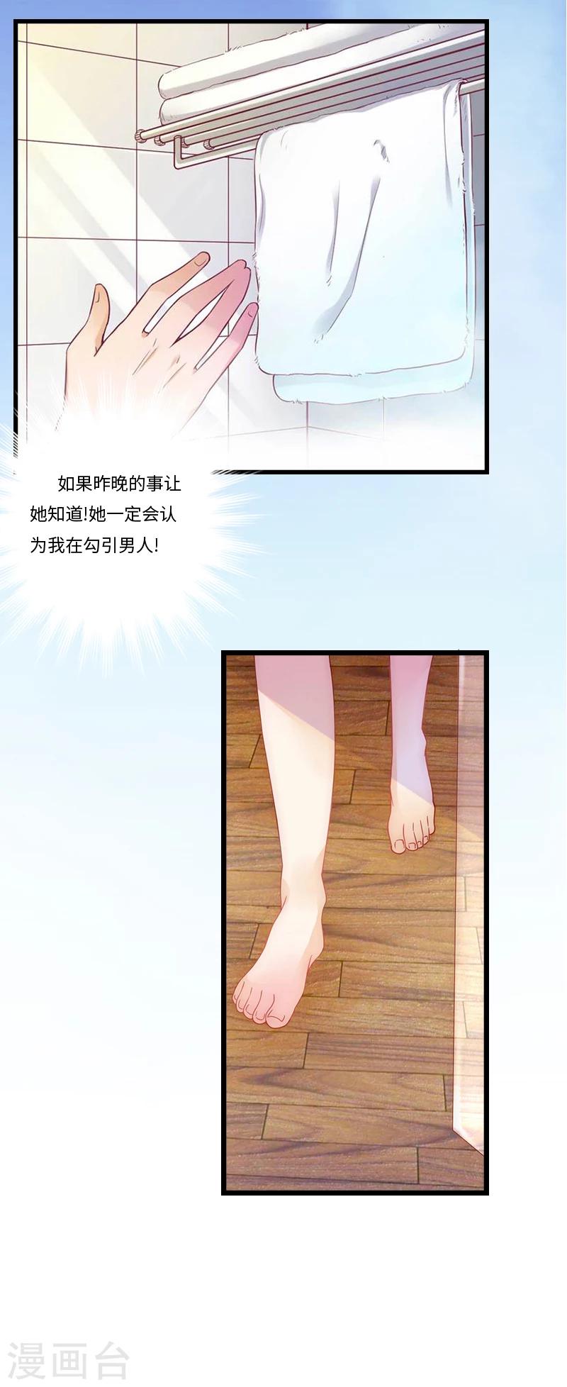 第2话 无望的婚姻-第2话