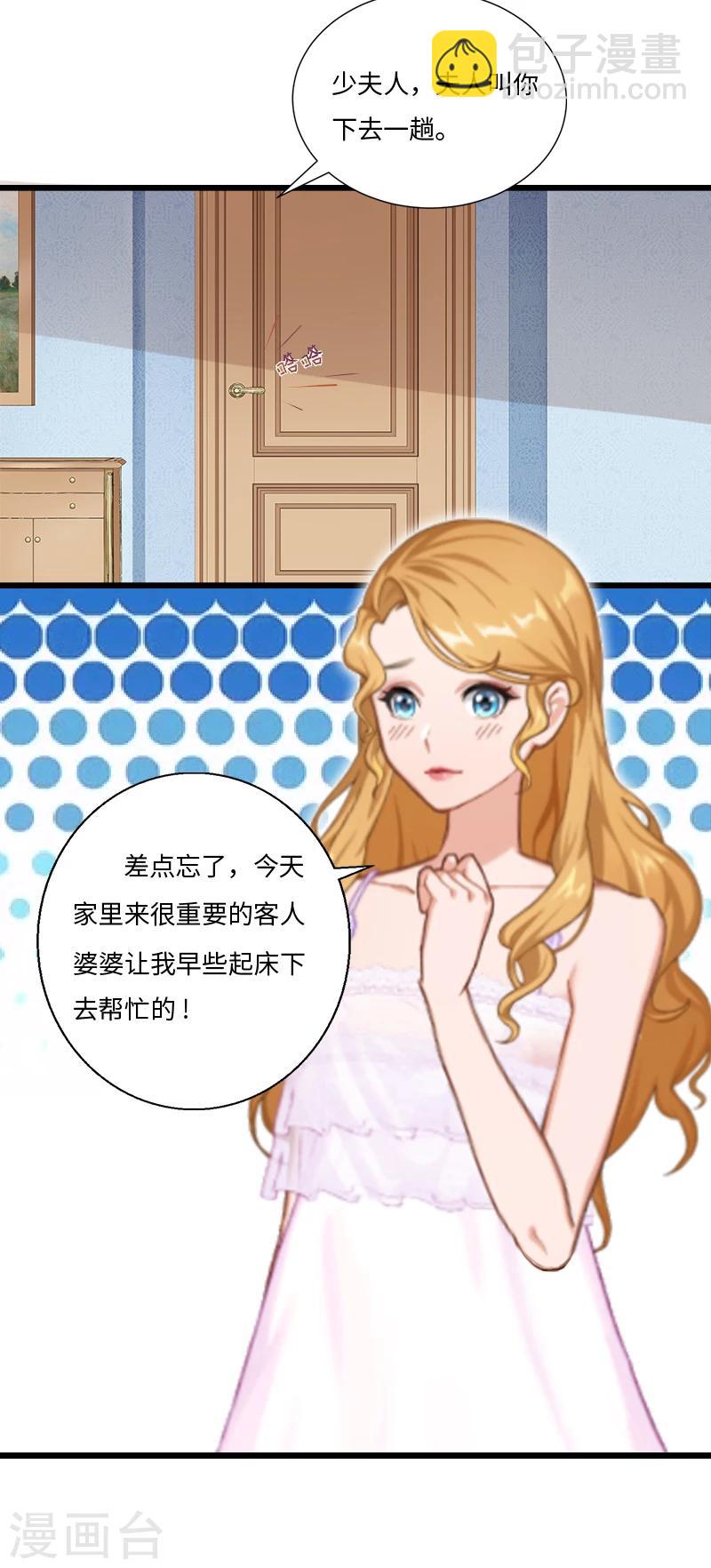 第2话 无望的婚姻-第2话