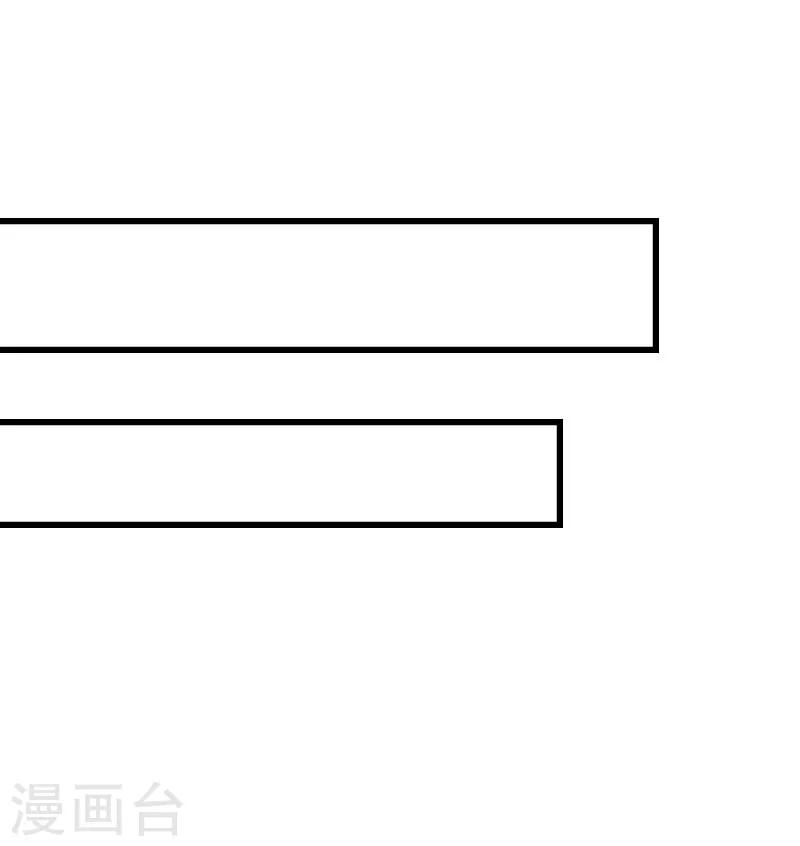 豪門強寵：秘密乖牌 - 第16話 紅山計劃 - 4