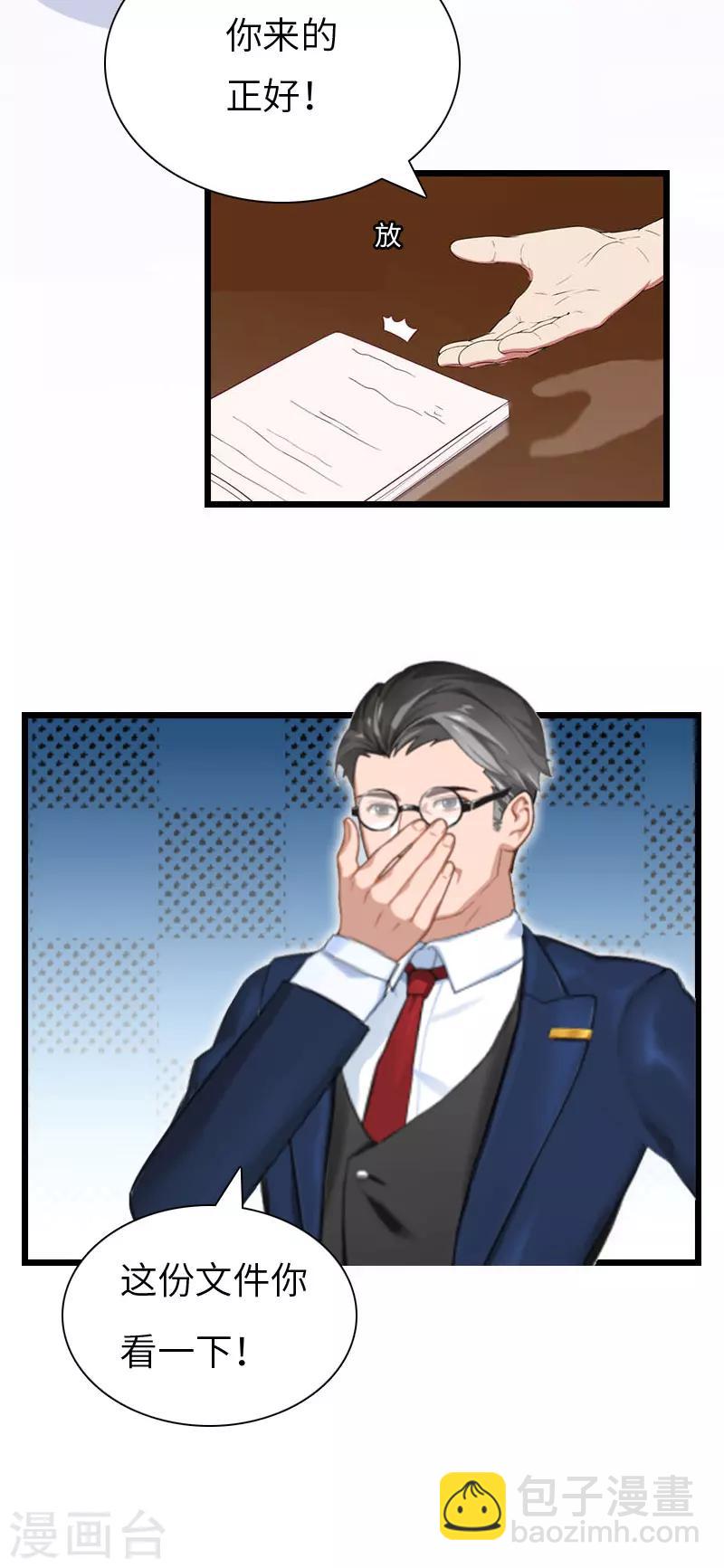 第20话 项目出事-第20话