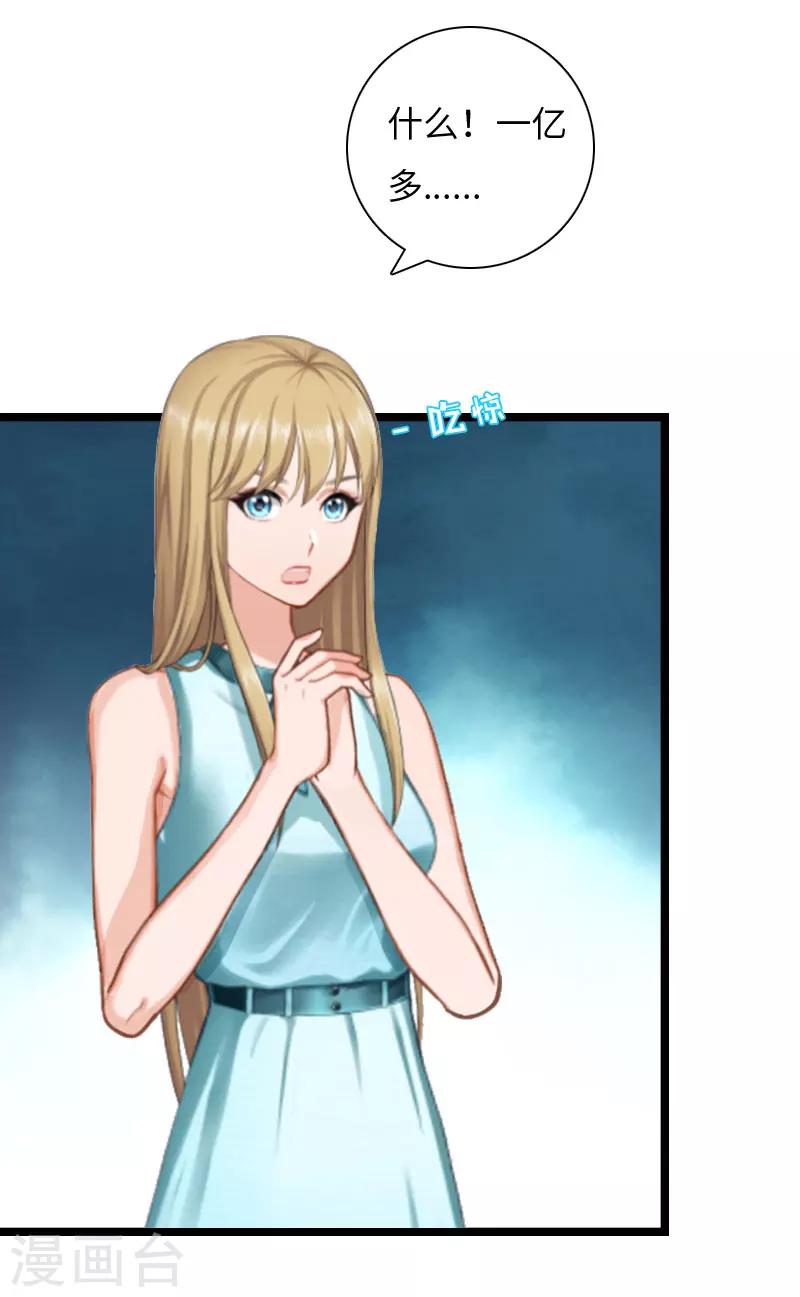 第20话 项目出事-第20话