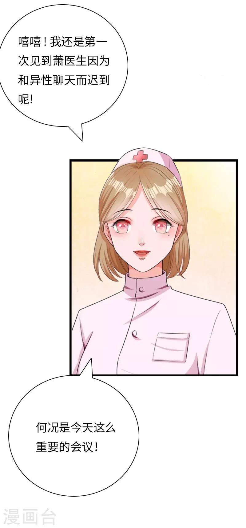 第20话 项目出事-第20话