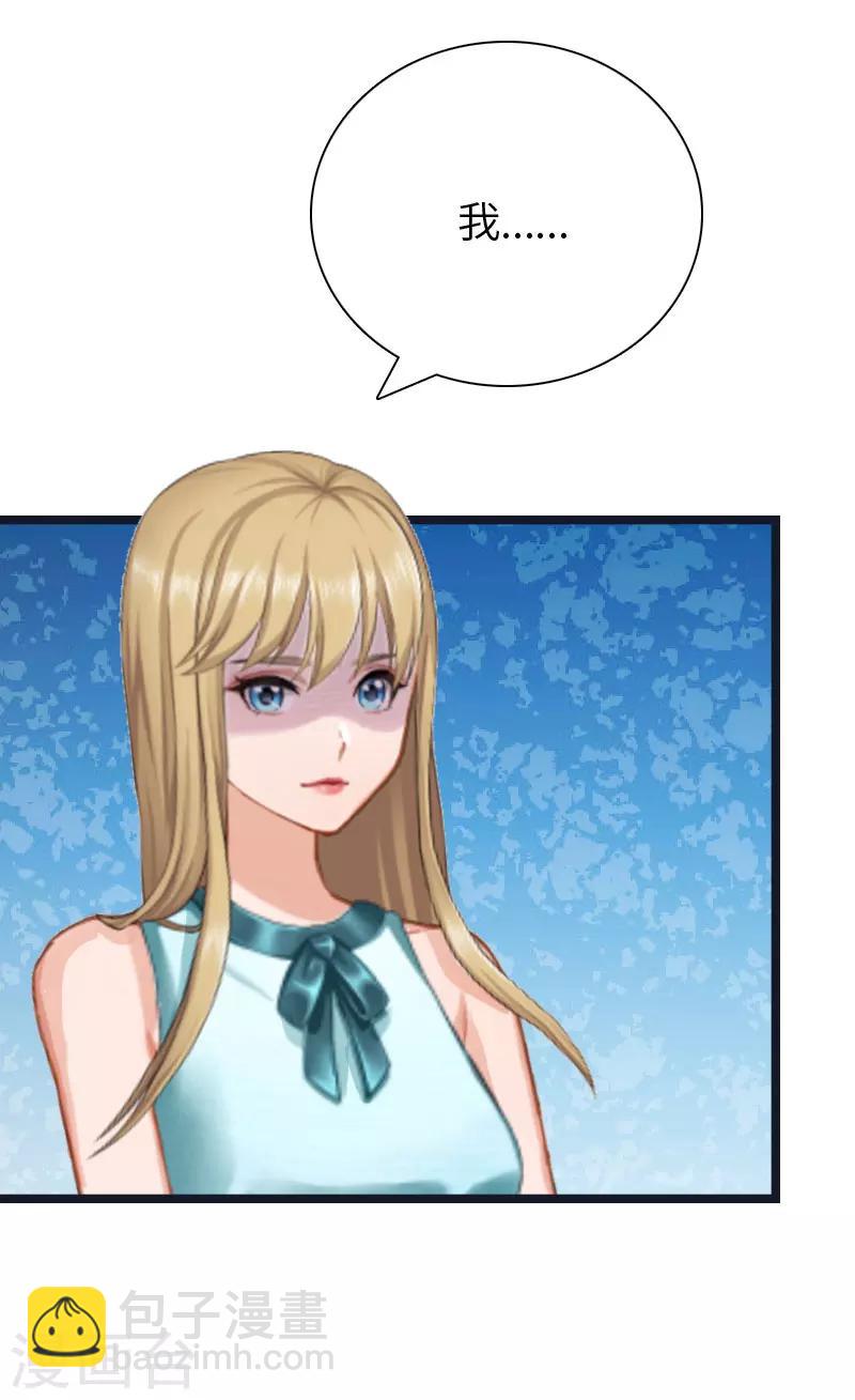 第20话 项目出事-第20话