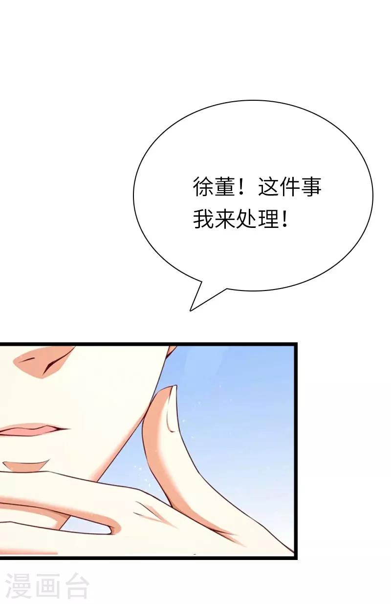 第20话 项目出事-第20话