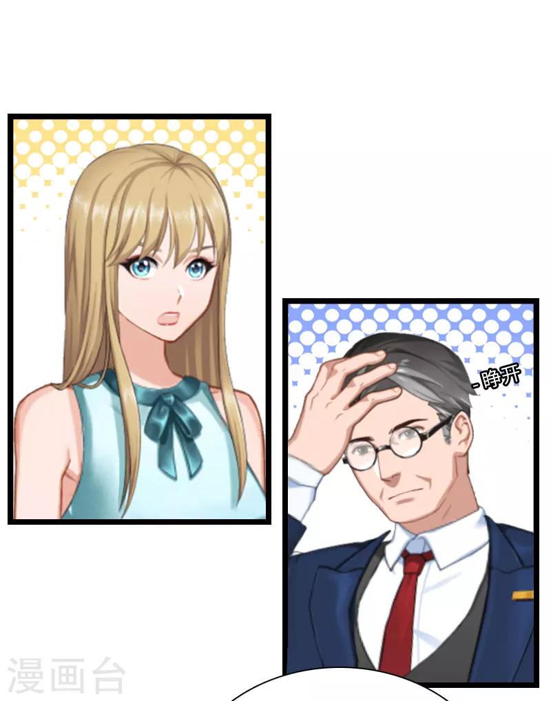 第20话 项目出事-第20话