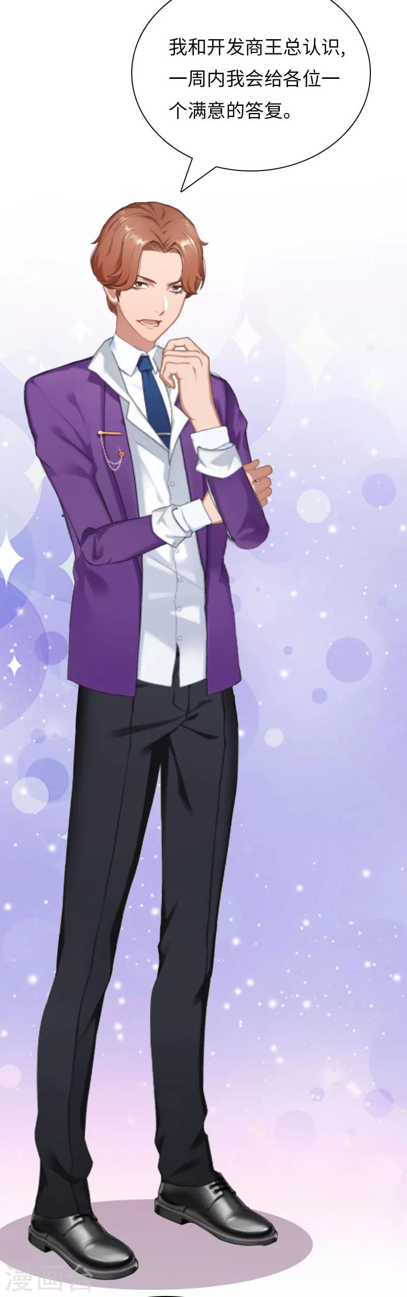 第20话 项目出事-第20话