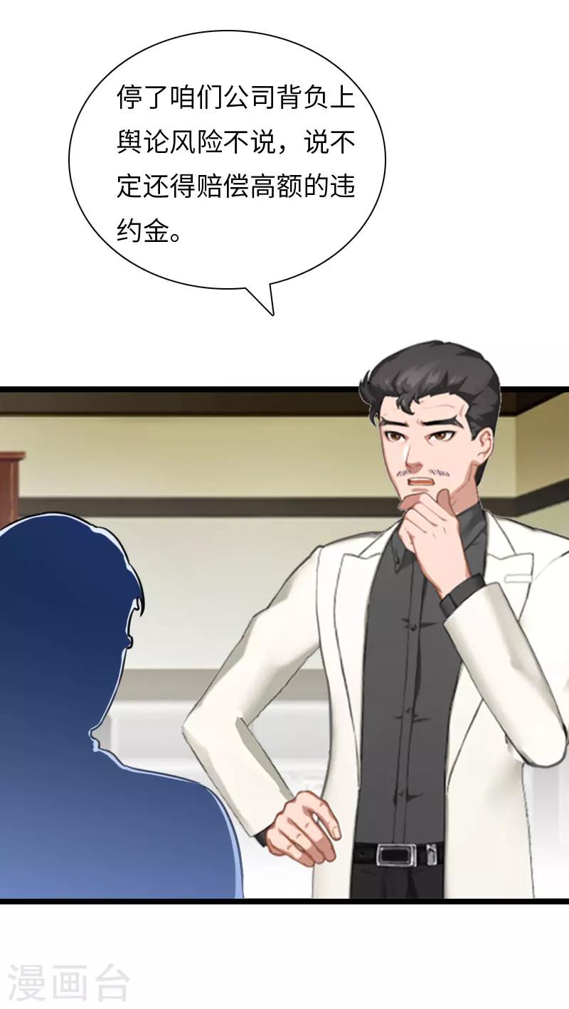 第20话 项目出事-第20话