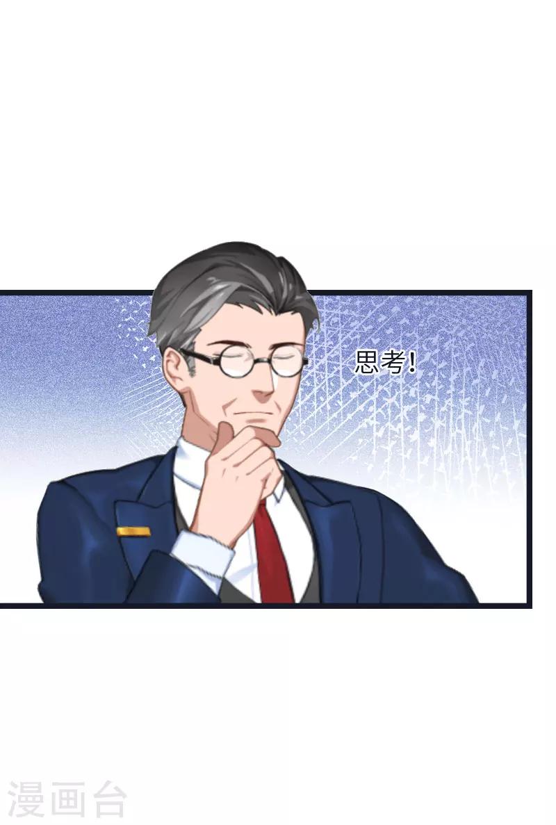 第20话 项目出事-第20话