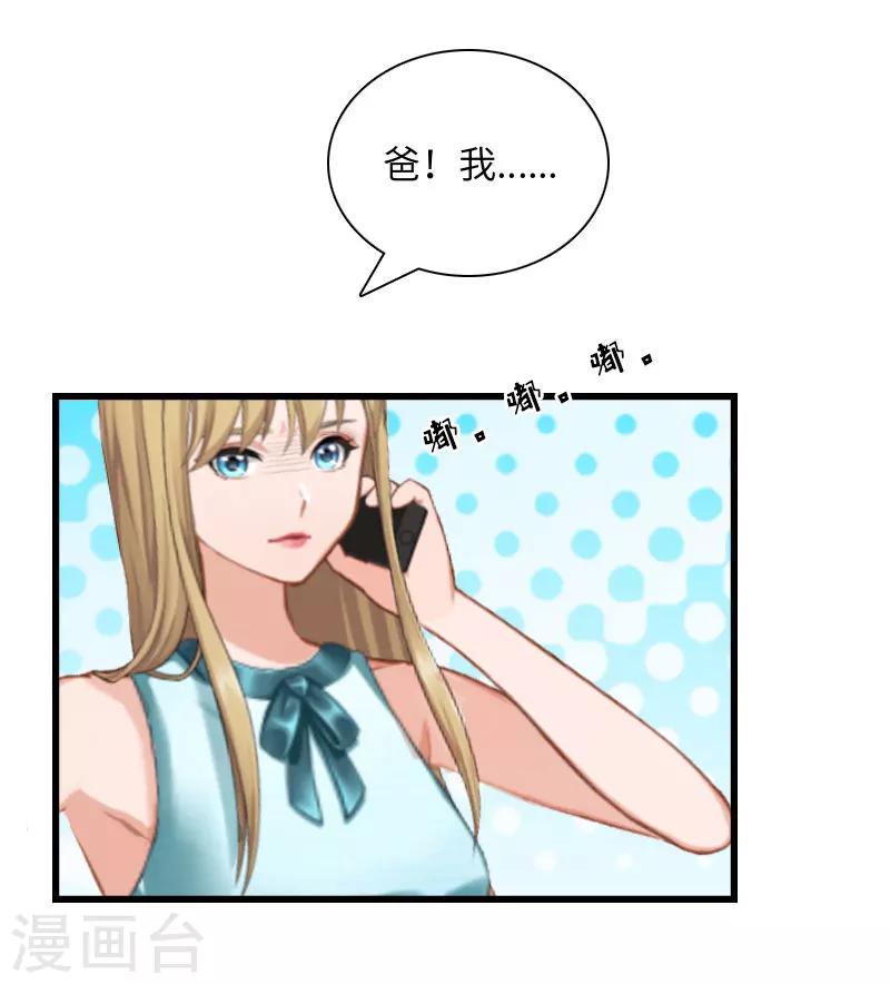 第20话 项目出事-第20话