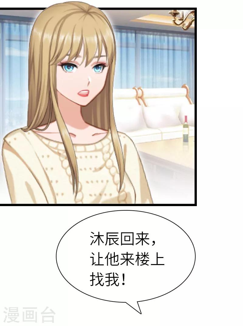 第26话 真相-第26话