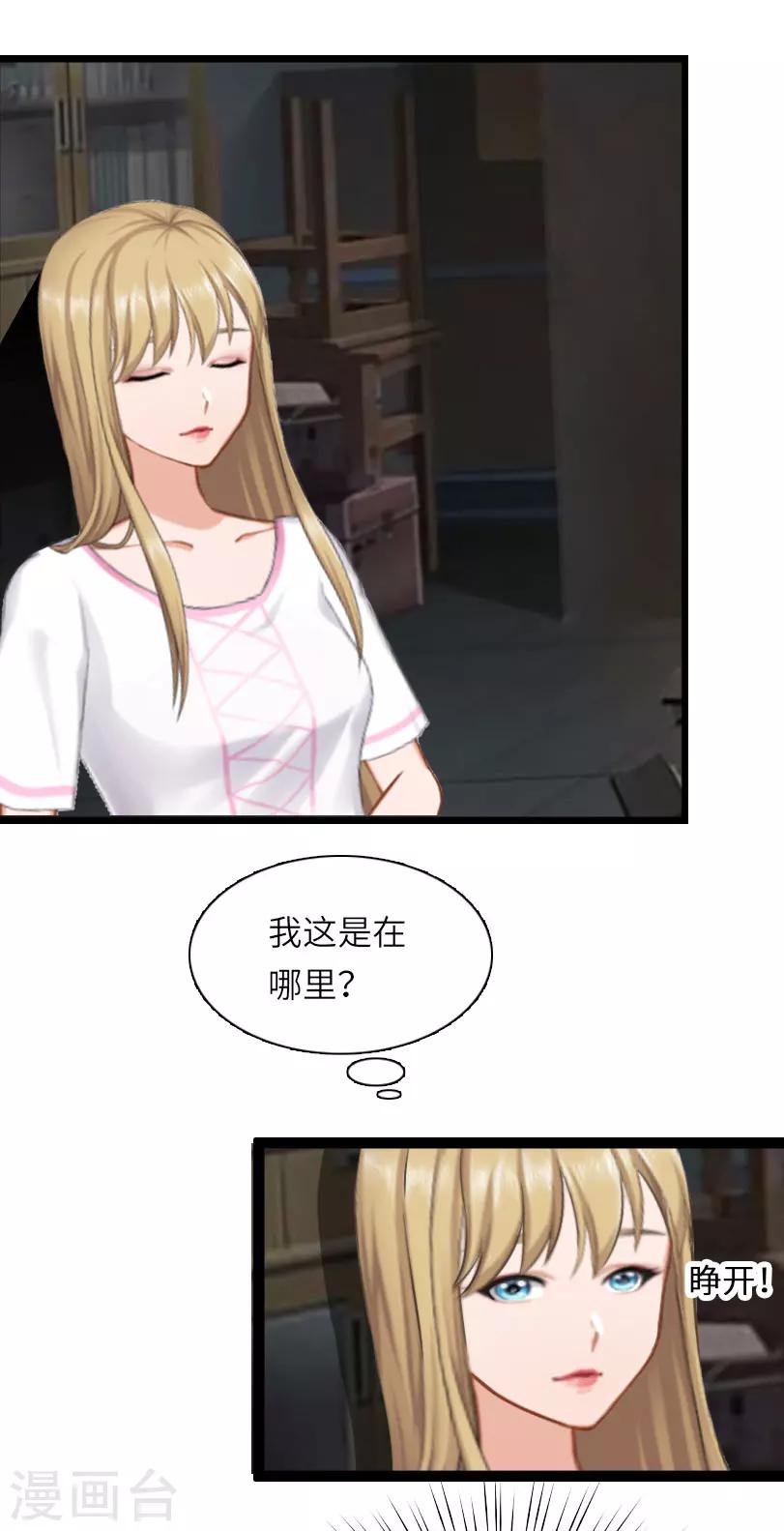 第30话 不会再让你受伤！-第30话