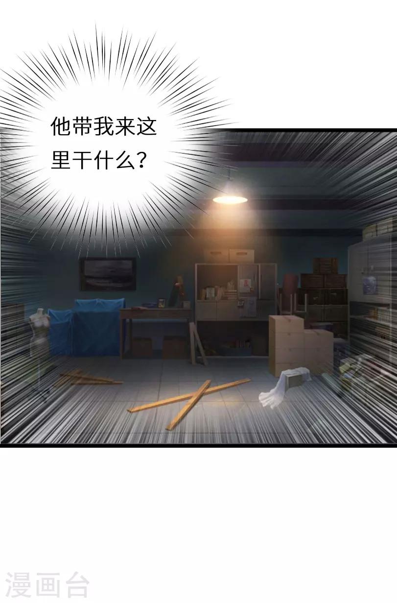 第30话 不会再让你受伤！-第30话