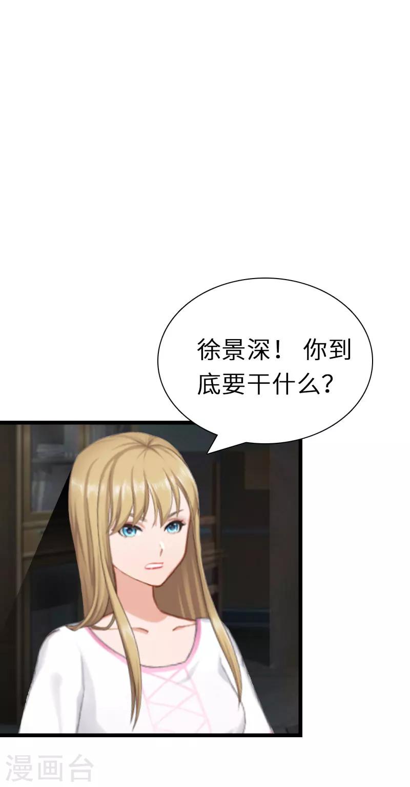 第30话 不会再让你受伤！-第30话