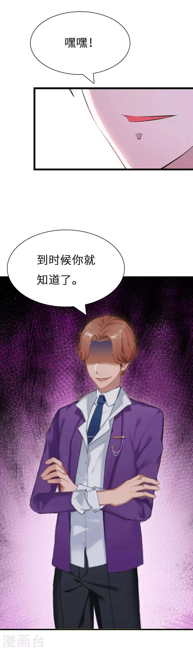 第30话 不会再让你受伤！-第30话